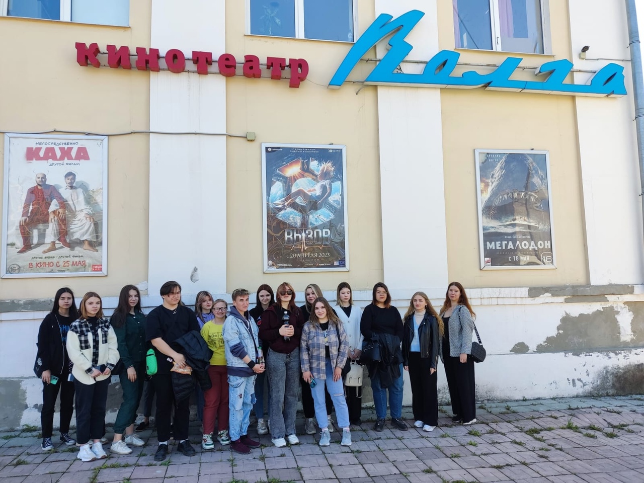 Коллективный поход в кинотеатр «Волга»